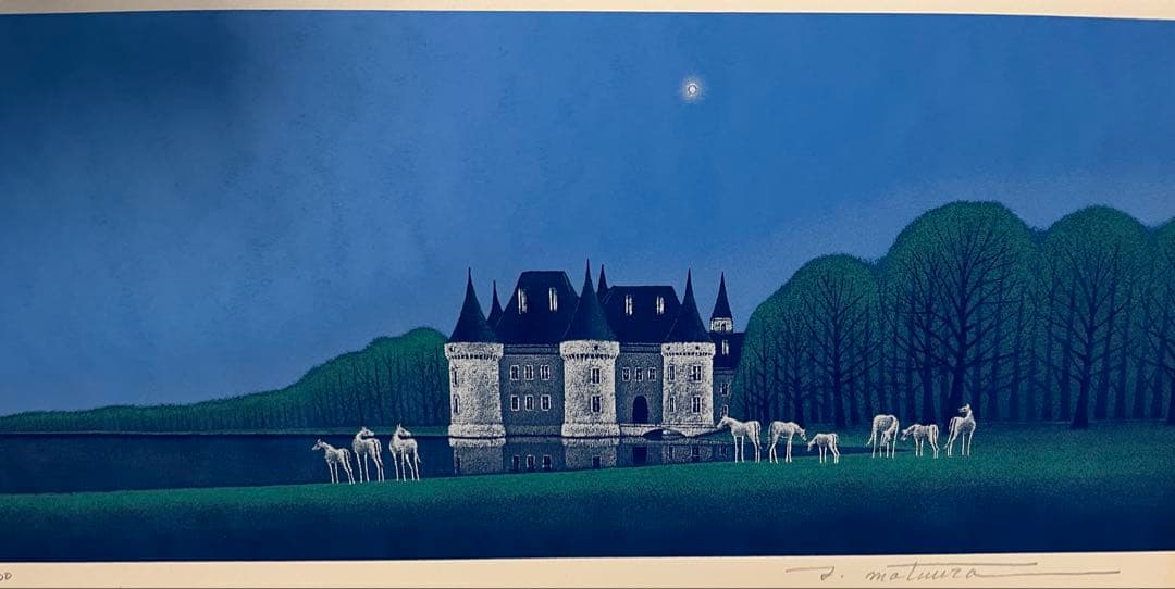 松浦敬文　「夜の城 」リトグラフ　版画　絵画　美術品　インテリア