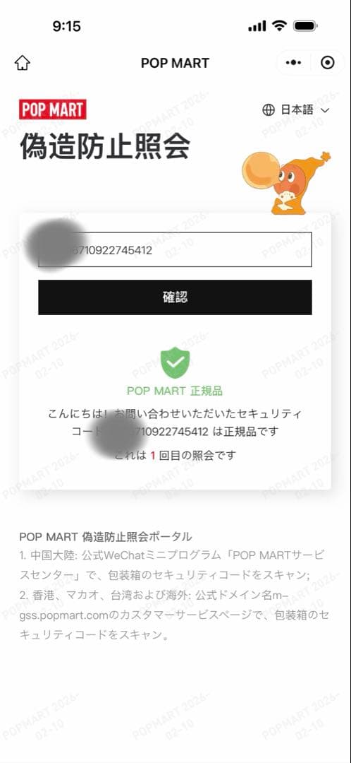 100%公式正規品 ラブブ♡Bigintoenergyシークレット ID本我