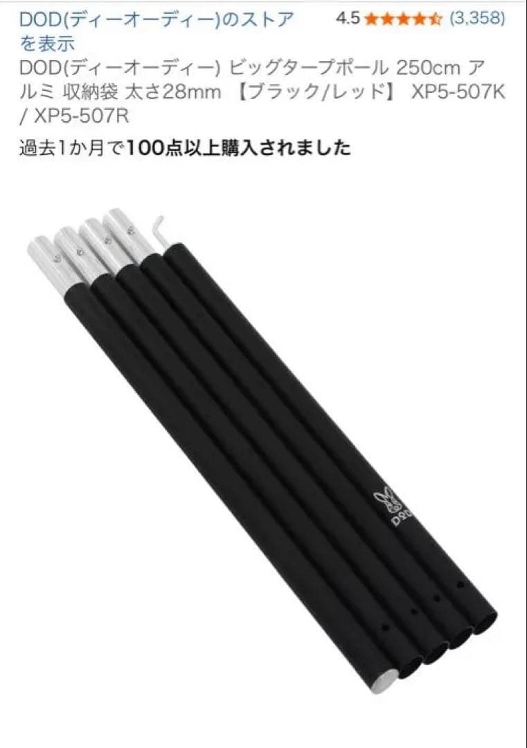 DOD ALL RIGHT TARP 420cm ポリコットン