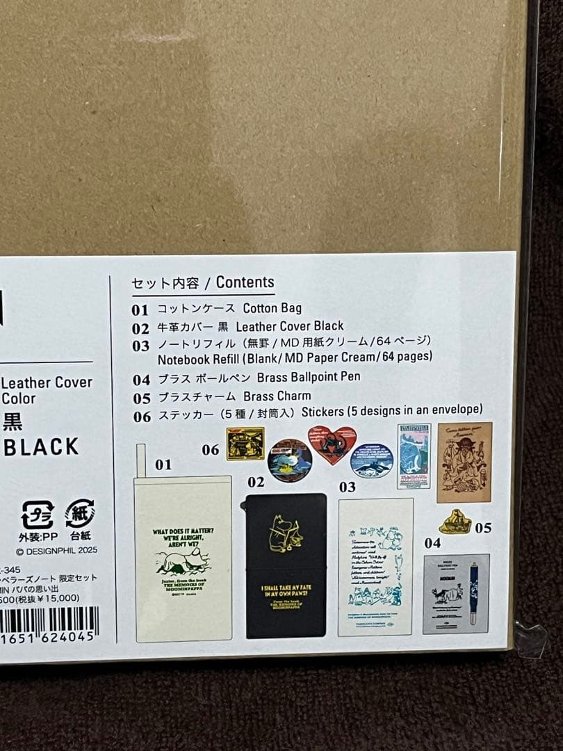 ミ*キ様 トラベラーズノート 限定セット MOOMIN パパの思い出 ムーミン