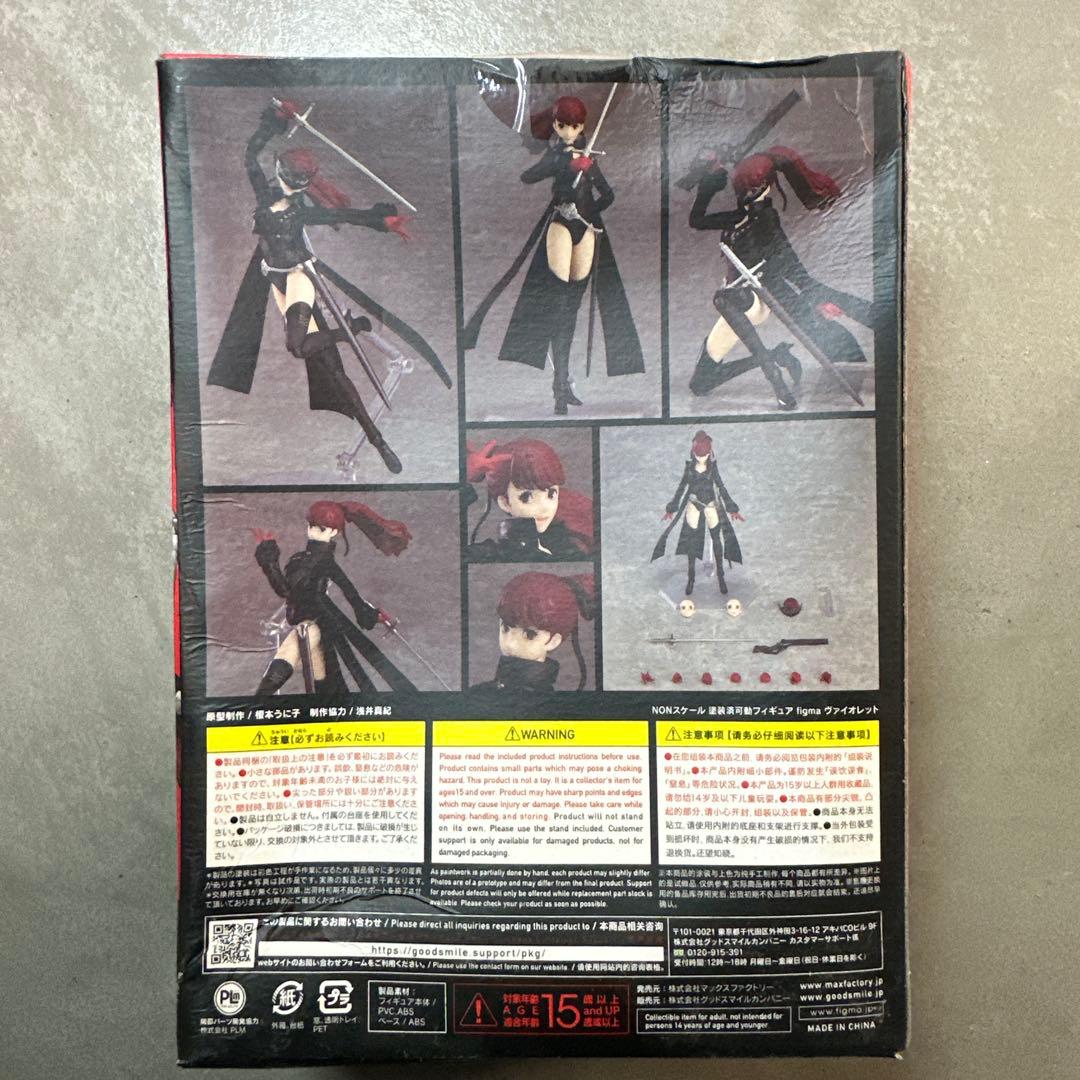 未開封品★ figma Violet ヴァイオレット フィギュア