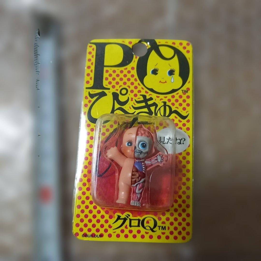 レア　未開封　キューピー　ストラップ　グロQ　ぴーきゅー　見たね？