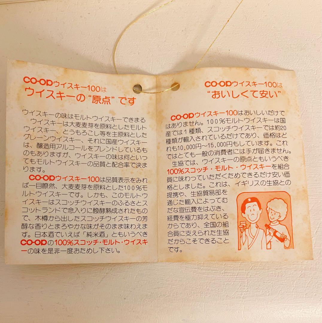 箱付未開栓 コープ ウイスキー 100 スコッチ モルト ウイスキー 特級 ３本