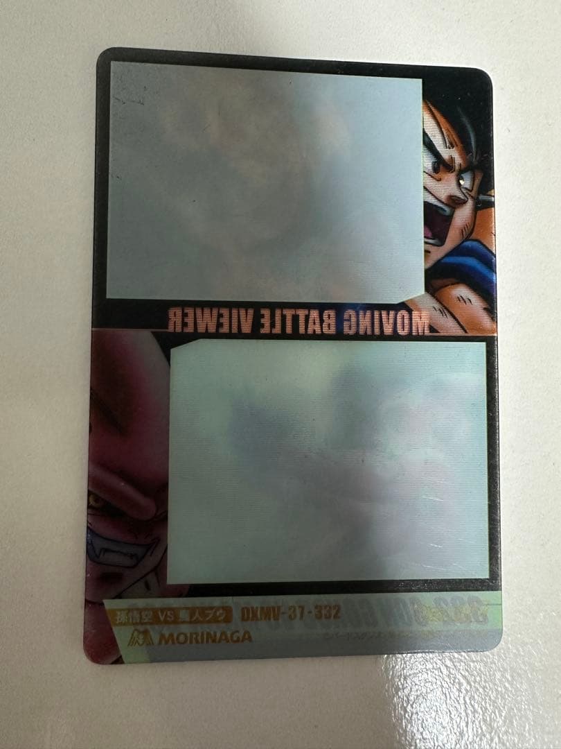 ドラゴンボール　森永　ウエハース　カード　孫悟空 vs 魔人ブウ