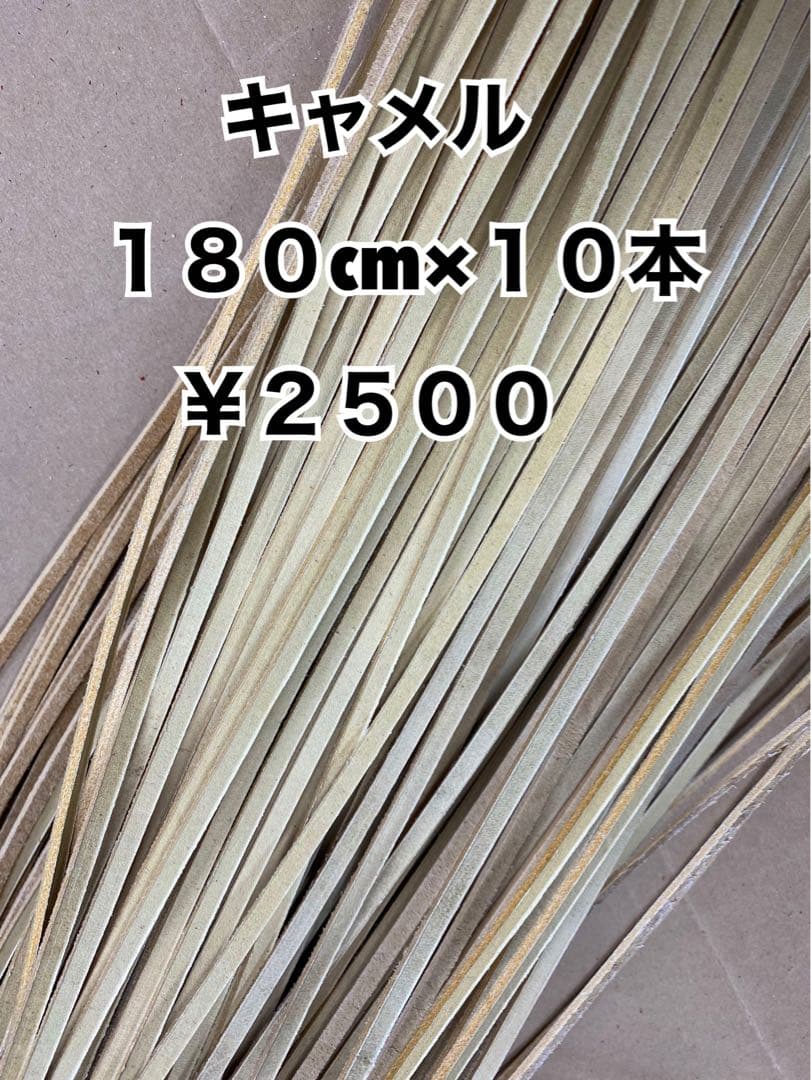 キャメル10、タン薄10、タン濃10、ブルー芯白8