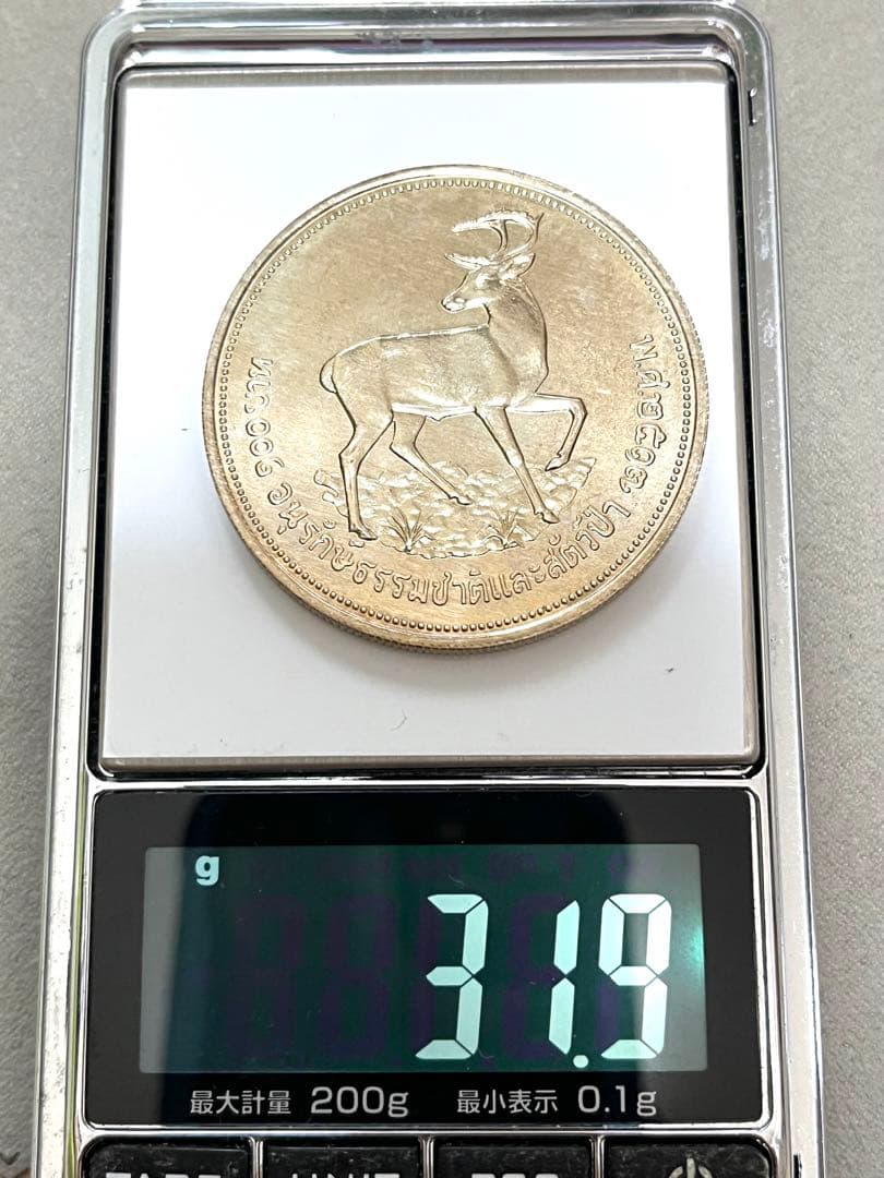 1974年 タイ記念銀貨 鹿デザイン