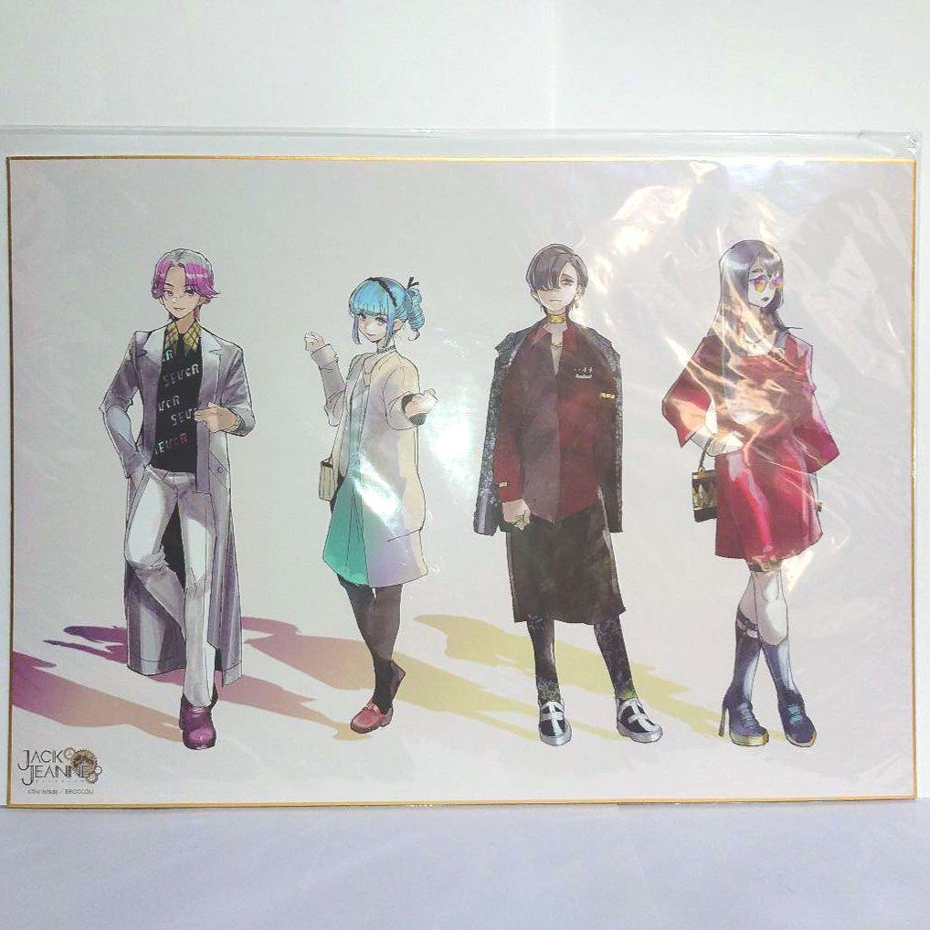 ジャックジャンヌ　BIG色紙　加斎　稀　百無　紙屋　デートファッション