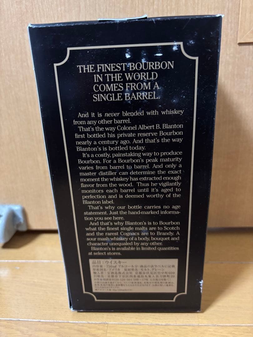 Blanton's BLACK ブラントン・ブラック