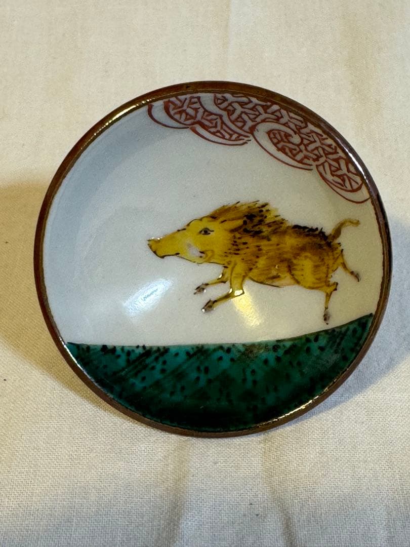 九谷焼　酒盃　二代徳田八十吉