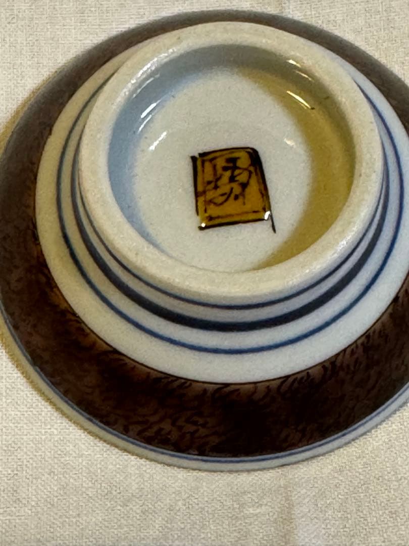 九谷焼　酒盃　二代徳田八十吉