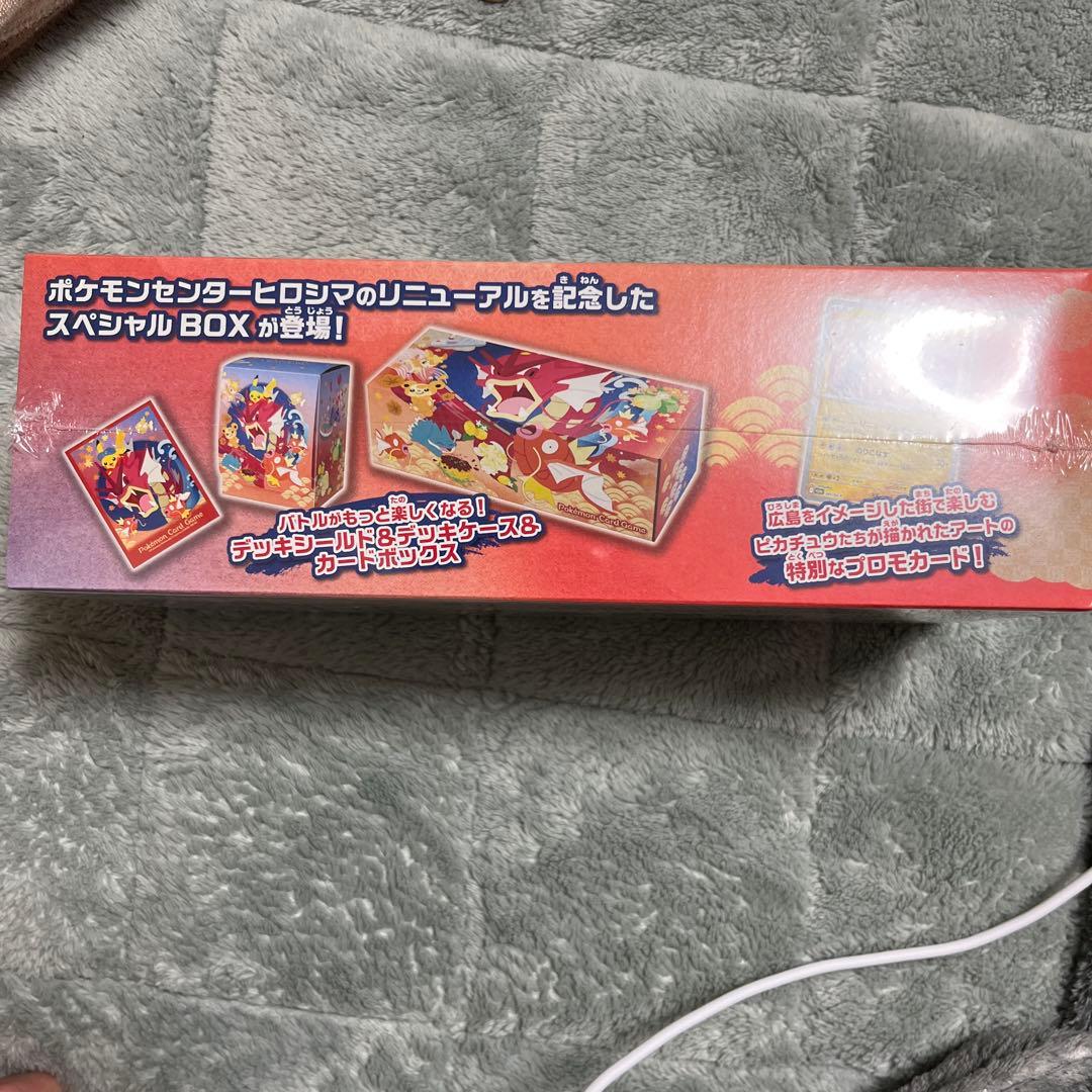 藤*咲様 ポケモンセンター ヒロシマ スペシャルBOX