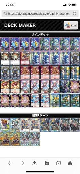 赤青龍終アバレガン