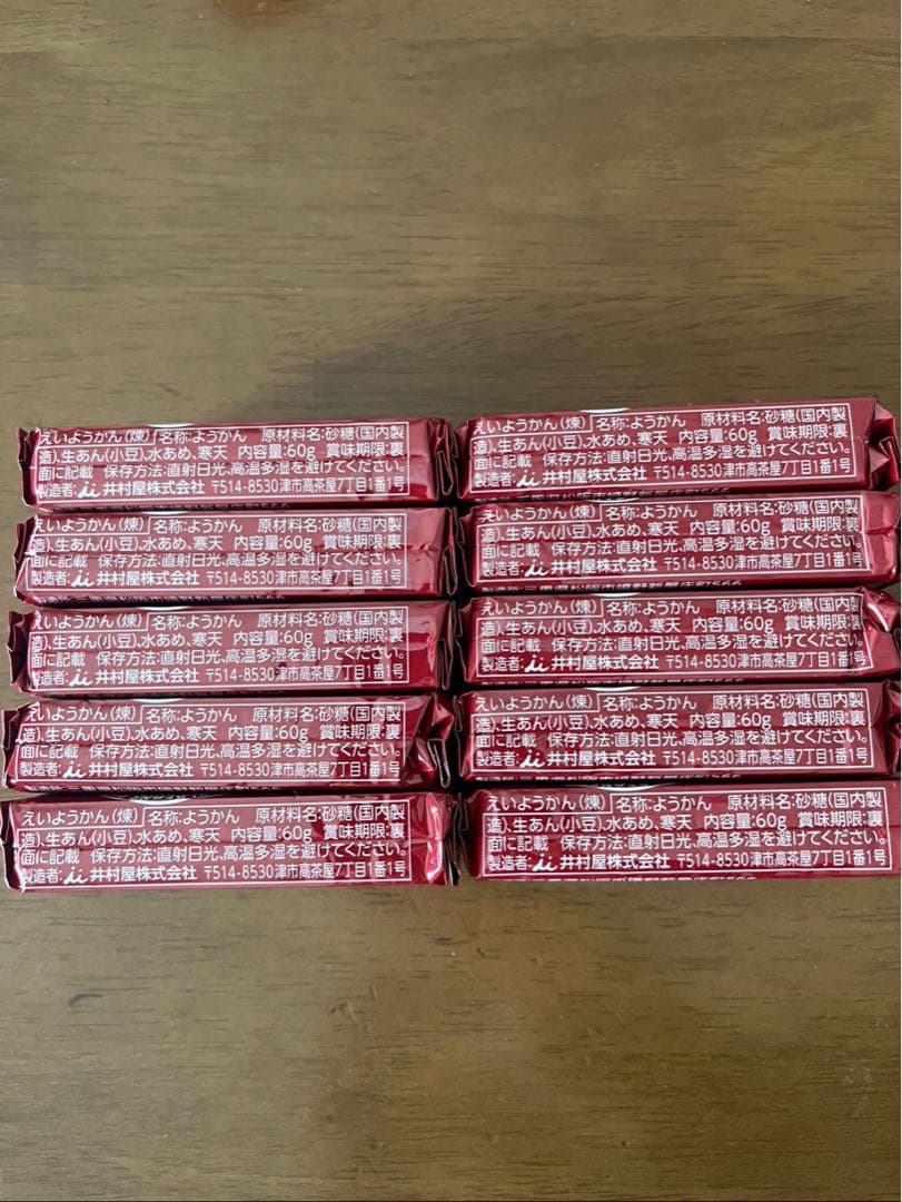 新品未使用　井村屋　いむらや えいようかん　 100個