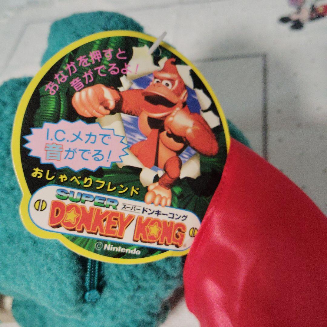 ドンキーコング キングクルール ぬいぐるみ レトロ おしゃべりフレンド