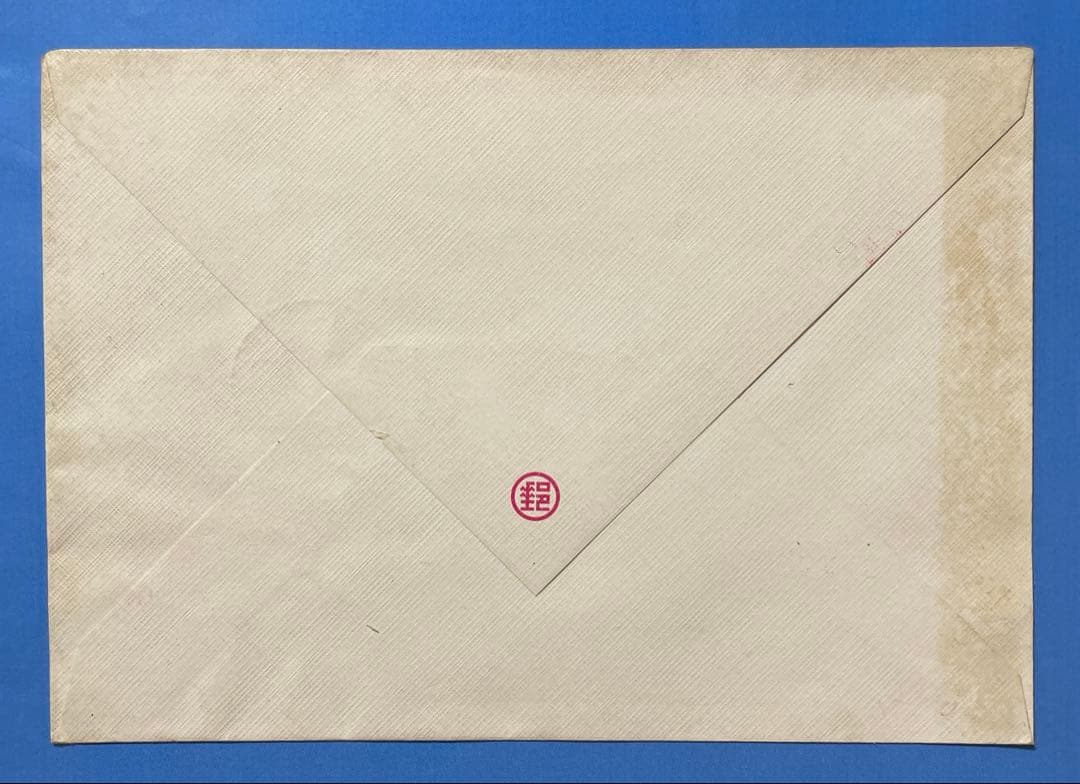 【初日カバー】 故宮名画「花鳥図」(1通)