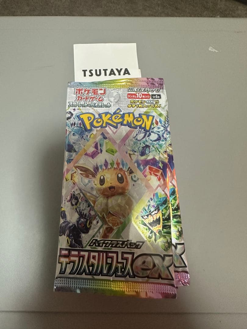 テラスタルフェスex　封入率一致　箱無し 10パック