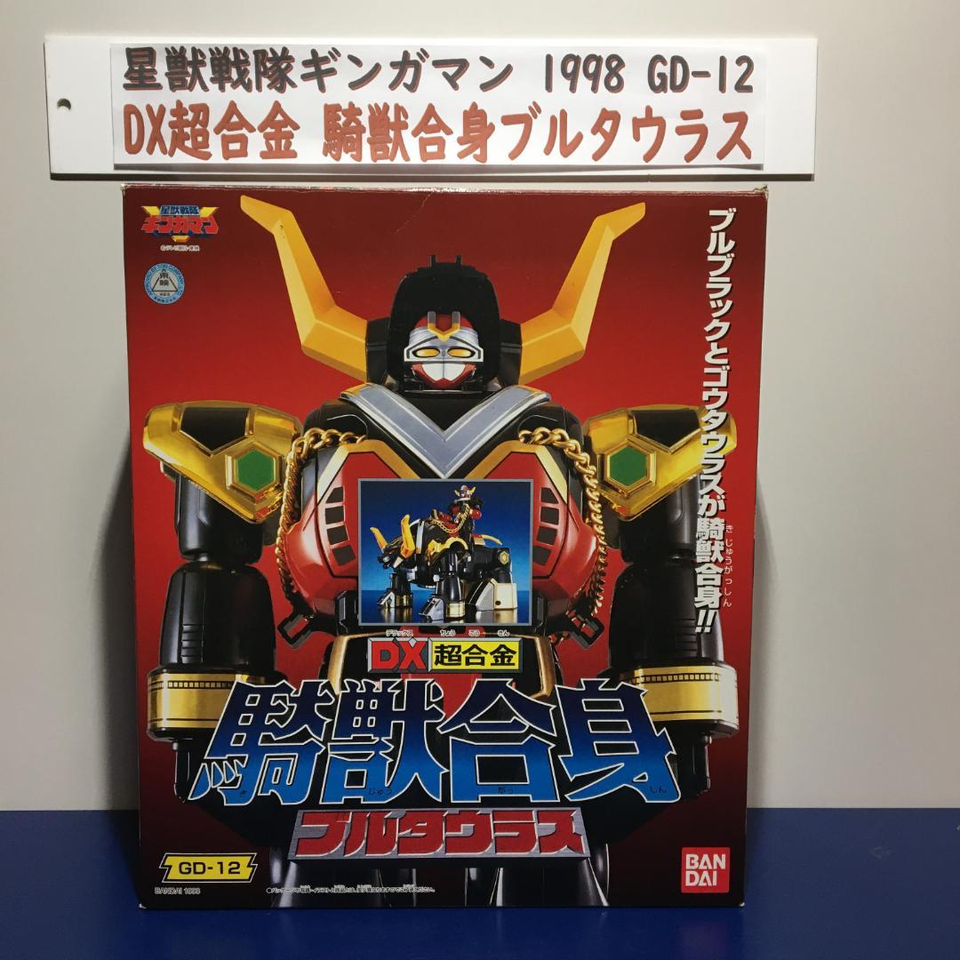 欠品無し 星獣戦隊ギンガマン DX超合金 騎獣合身 ブルタウラス GD-12