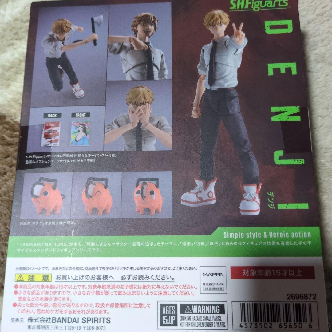 S.H.Figuarts デンジ 「チェンソーマン」
