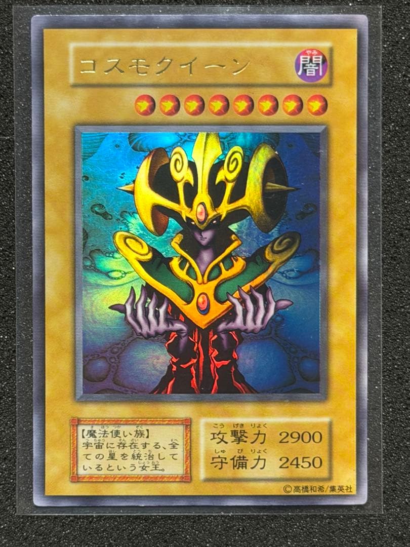 遊戯王 初期　プレミアムパック1　全10種フルコンプセット