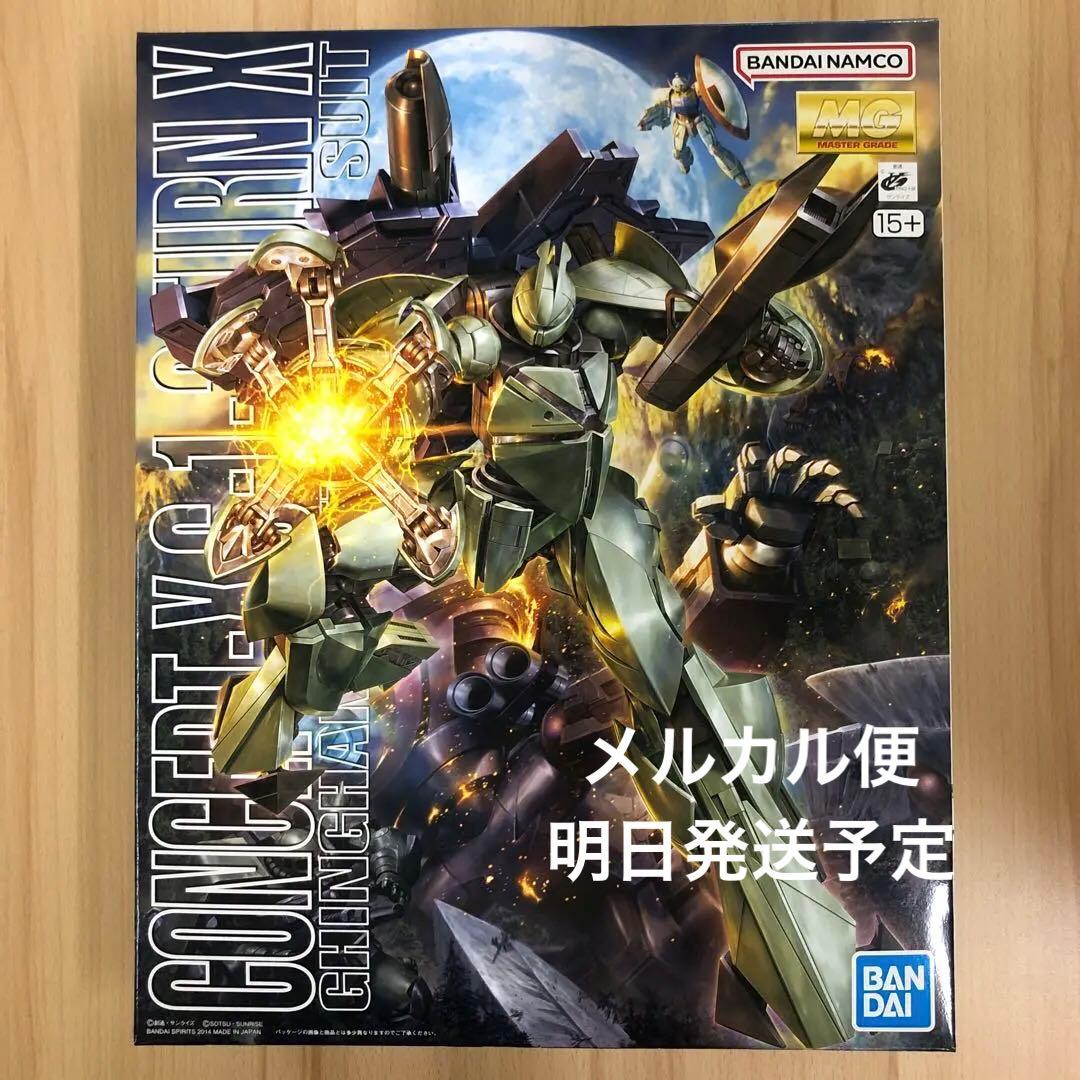 箱美品　MG ガンダム　ターンX