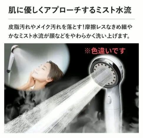 アラミック　シャワーヘッド　エコスパ　JFES1-GS