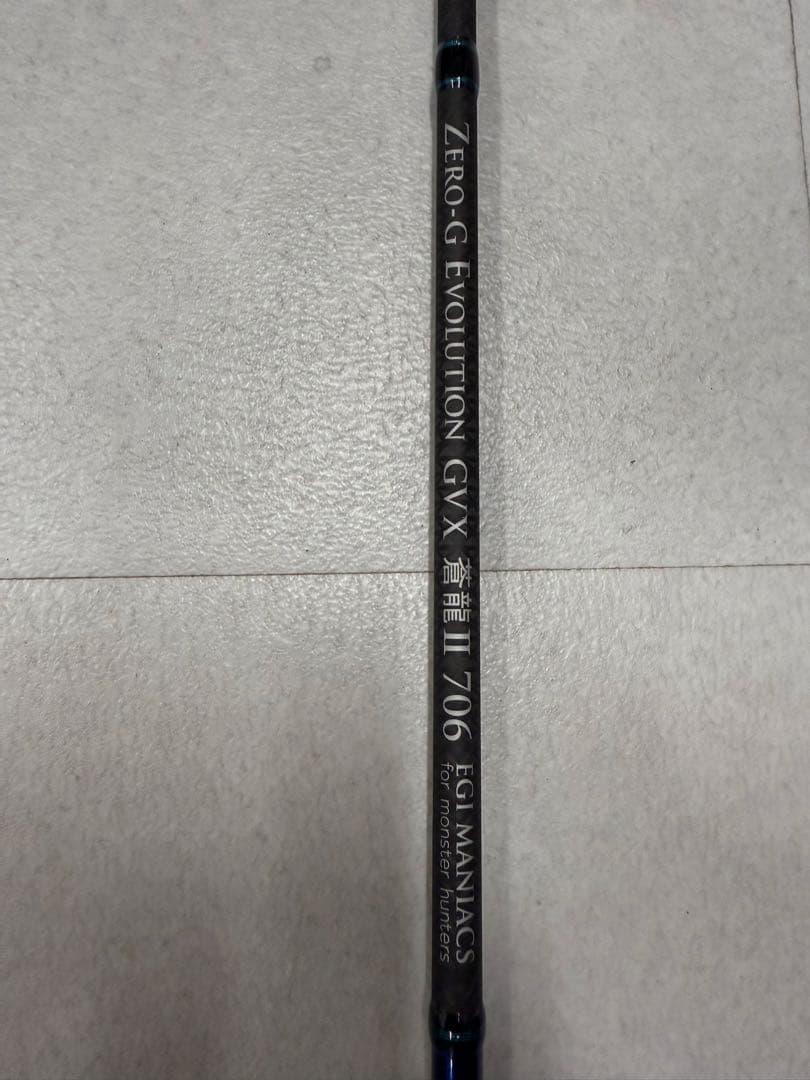 アレス　スクイッドマニア　蒼龍II 706