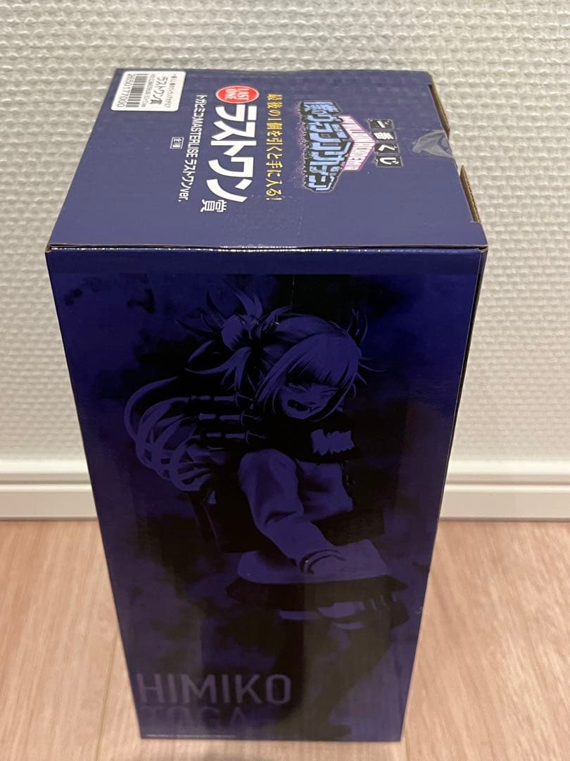 【ゆうちゃま】僕のヴィランアカデミア 荼毘 B賞&トガヒミコ ラストワン賞