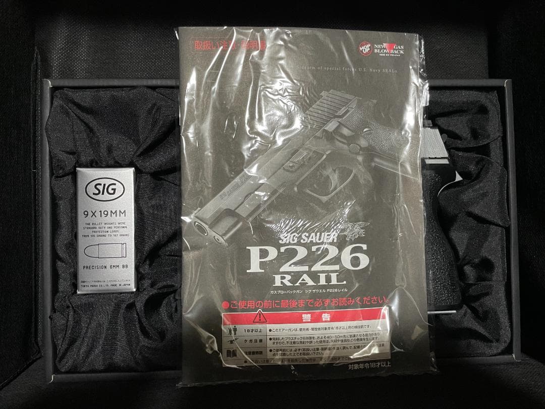 東京マルイ SIG SAUER P226 E2 ステンレスモデル カスタム品 他