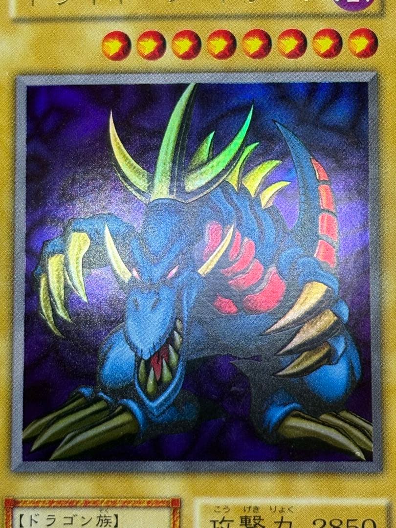 又*う様 ③新品みたいです。トライホーン・ドラゴン 初期 ウルトラレア 遊戯王