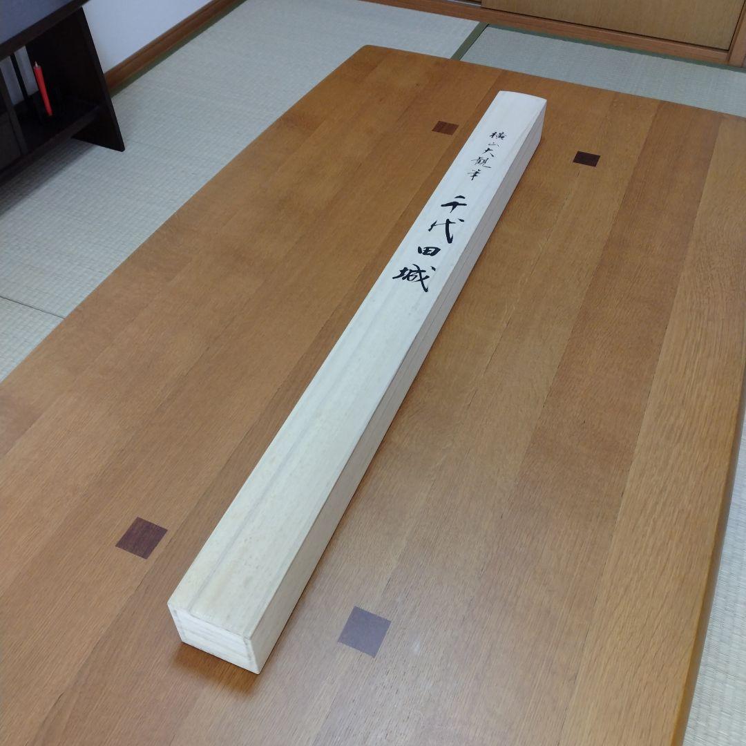 横山大観　千代田城　複製画　掛軸　皇居　美品