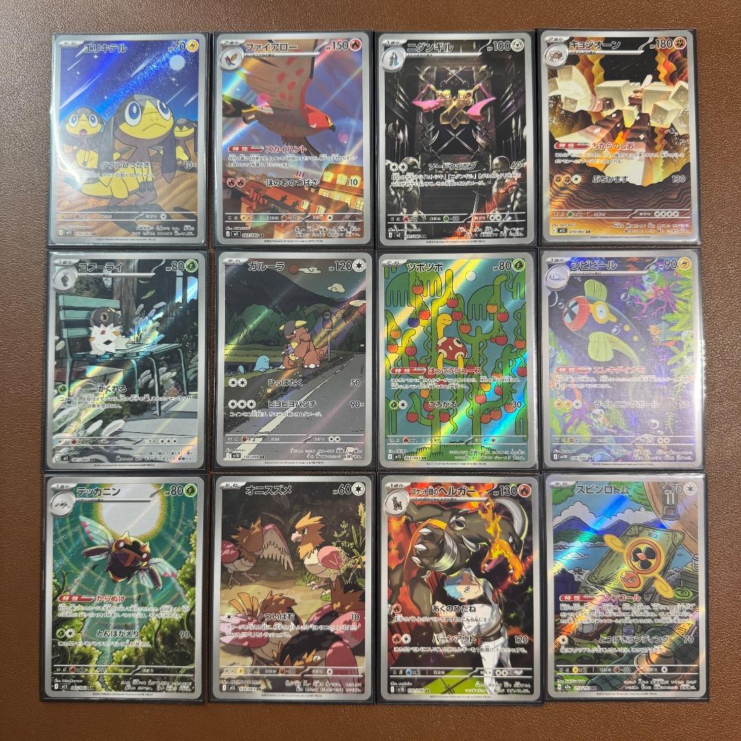 ARのセット PSA10 が2枚 ＆ AR30枚