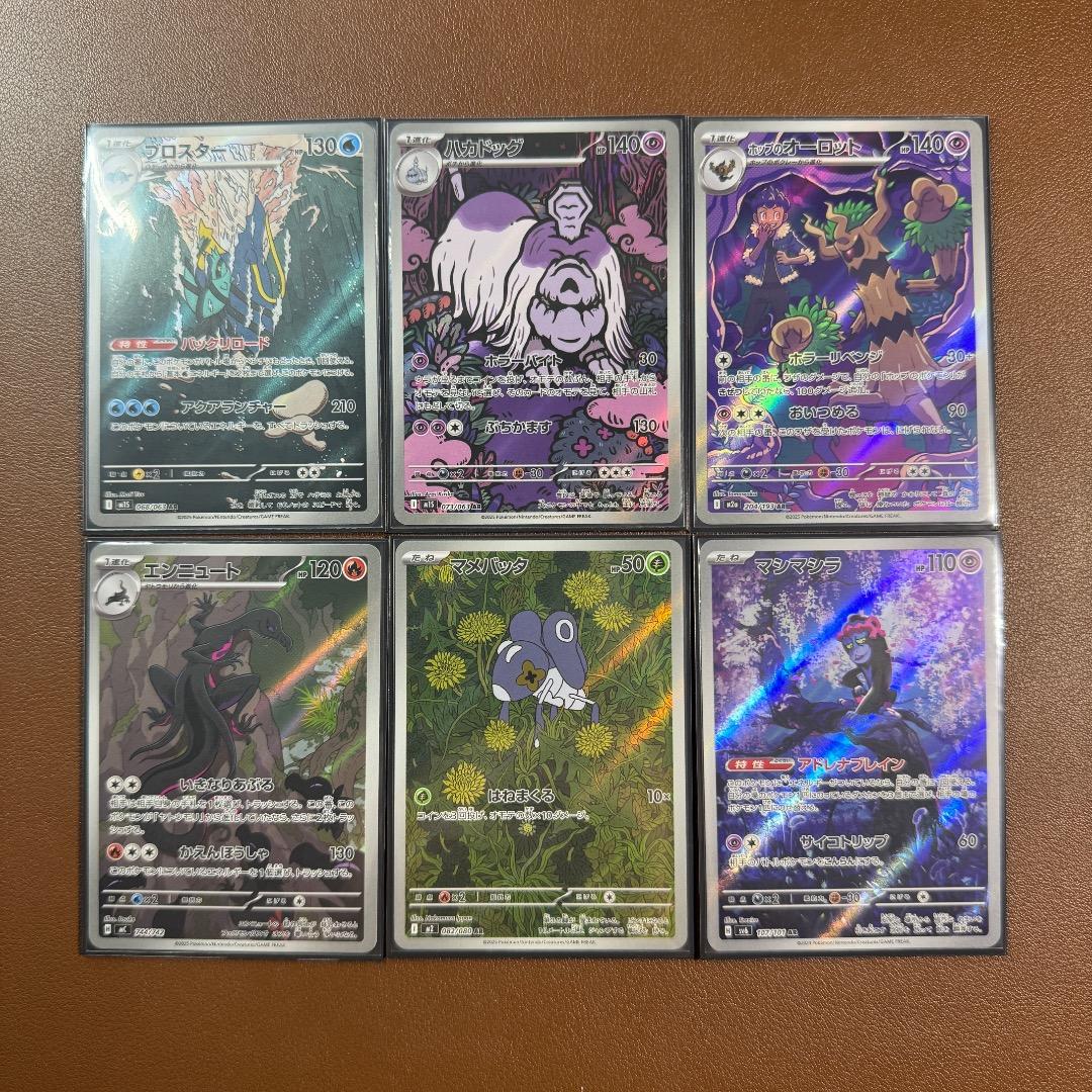 ARのセット PSA10 が2枚 ＆ AR30枚