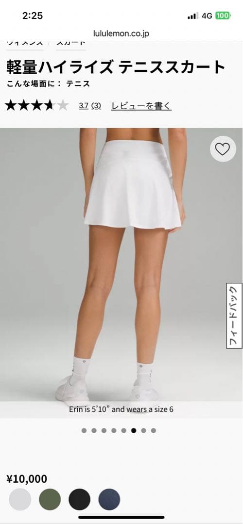 ルルレモン　スコート