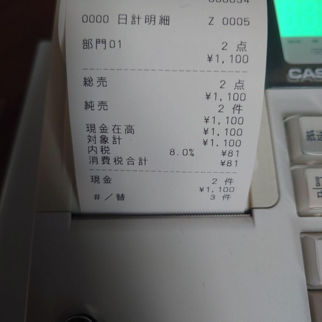 Casio TE-400 レジスター