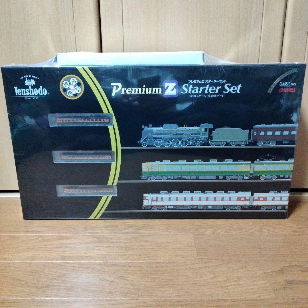 天賞堂 プレミアムZ スターターセット 1/220スケール 6.5㎜ゲージ