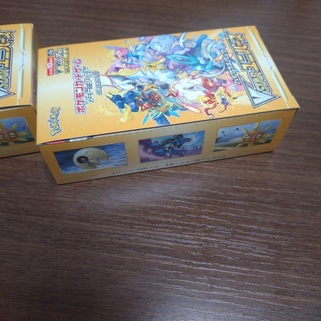 ポケモンカードゲーム VSTARユニバース 2セット　シュリンク無しペリペリ付き
