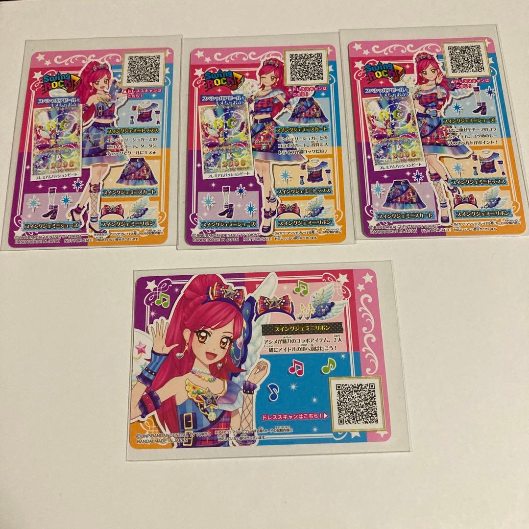 ゲームセンター・ゲームカード stone