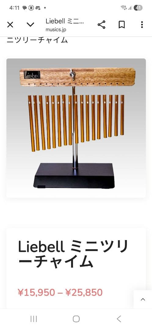 Liebel ウインドチャイム 木製