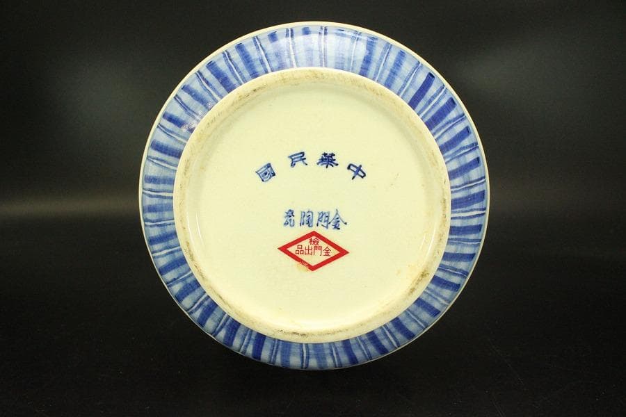 中国美術 青花 纏枝花紋 水注 瓶 中華民国(A884)