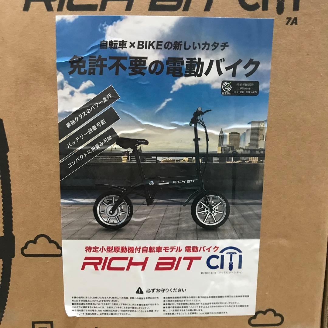 RICHBIT CITY リッチビット ブラック