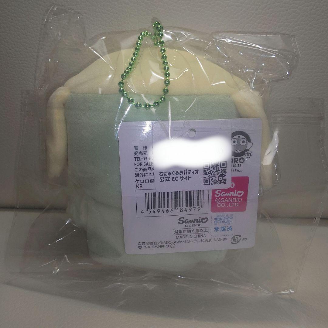 サンリオ✕ケロロ軍曹 コラボキーチェーン付きぬいぐるみ ケロロ小隊5体セット