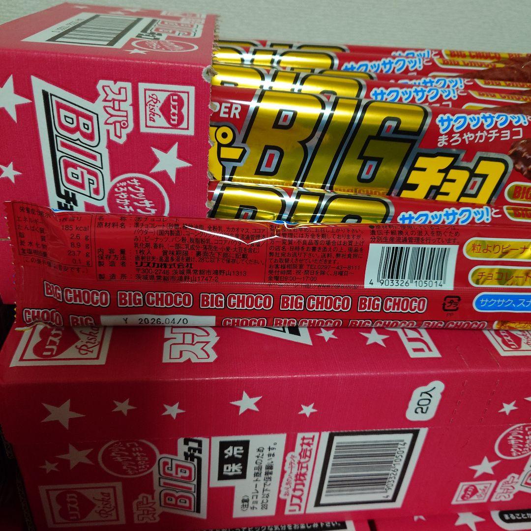 リスカ　スーパーBIGチョコ　20個入×10箱　計200個