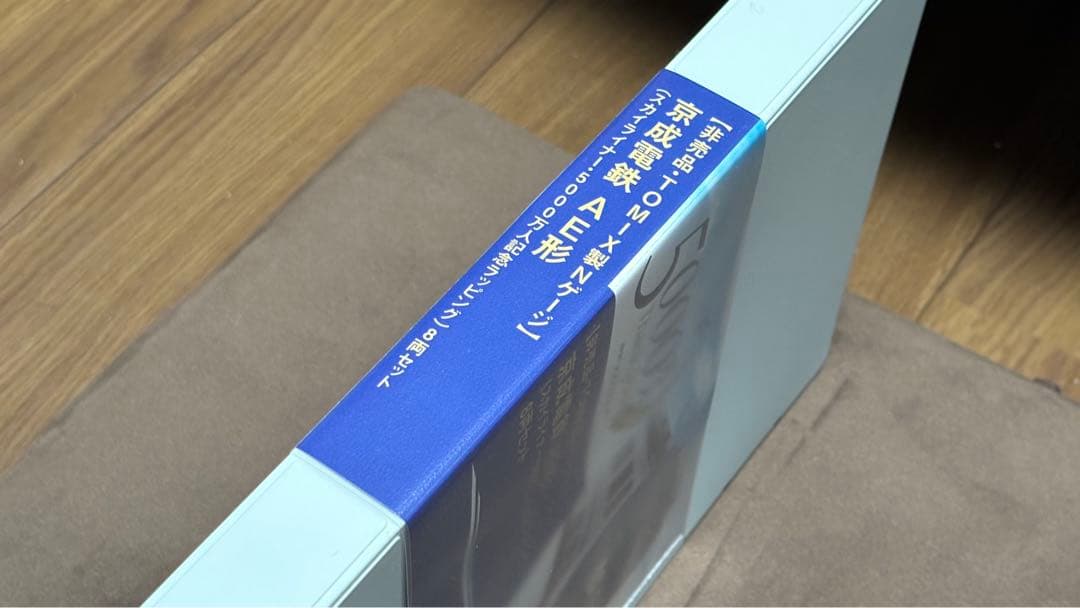 超レア⭐︎Nゲージ　スカイライナー　5000万人記念