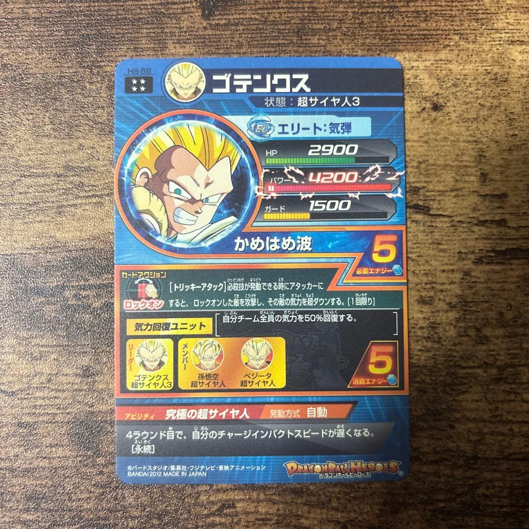 ドラゴンボールヒーローズ　旧弾　まとめ売り