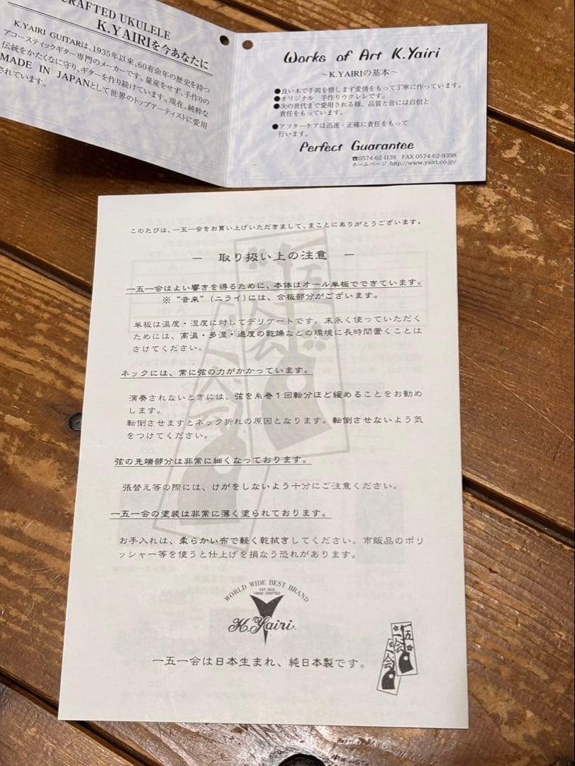 極美品　ケーヤイリ　一五一会ギター