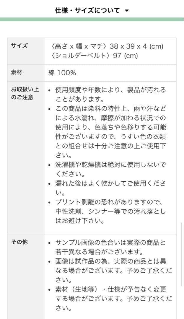 進撃の巨人 鬼頭祈 ハンジ 2WAY ショルダートートバッグ