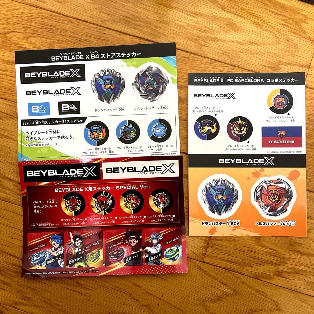 ドリームボックス　引退品　まとめ売り　レアベイ　メタルコート　エアロペガサス