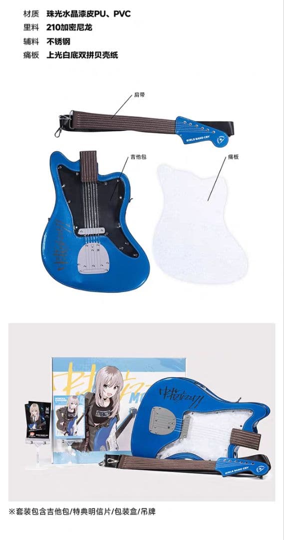 海外限定 河原木桃香 痛バッグ ガールズバンドクライ