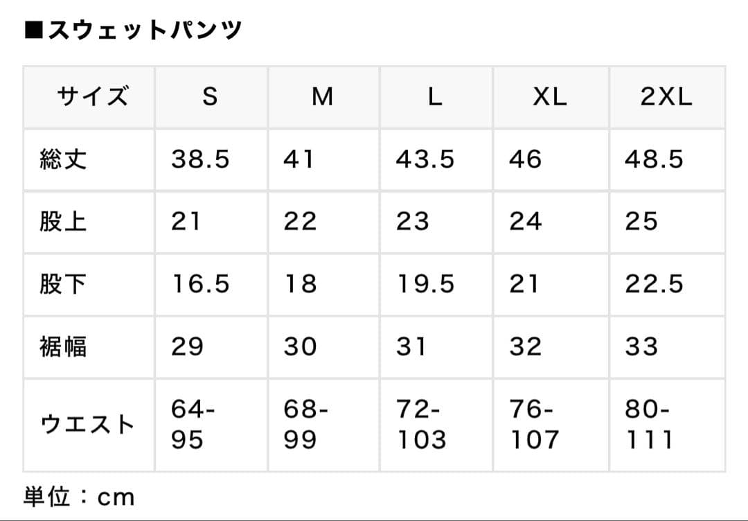 新品　XXL エゴザル　EGOZARU バスケット　スウェットパンツ