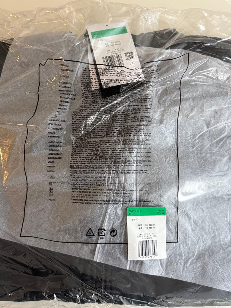 ナイキ ウインドランナー 上下セットアップ XL新品